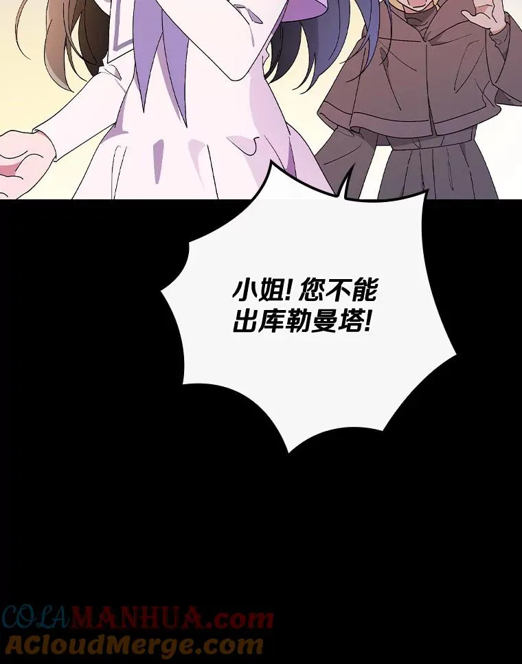 61.我也要去 第53页