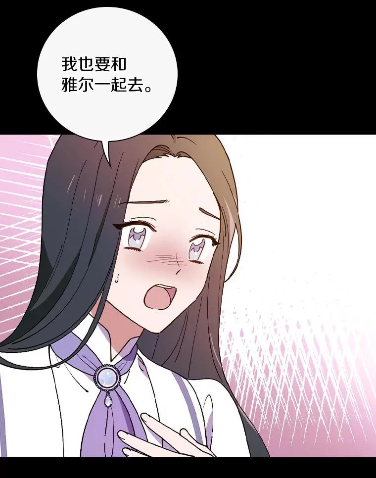 61.我也要去 第54页