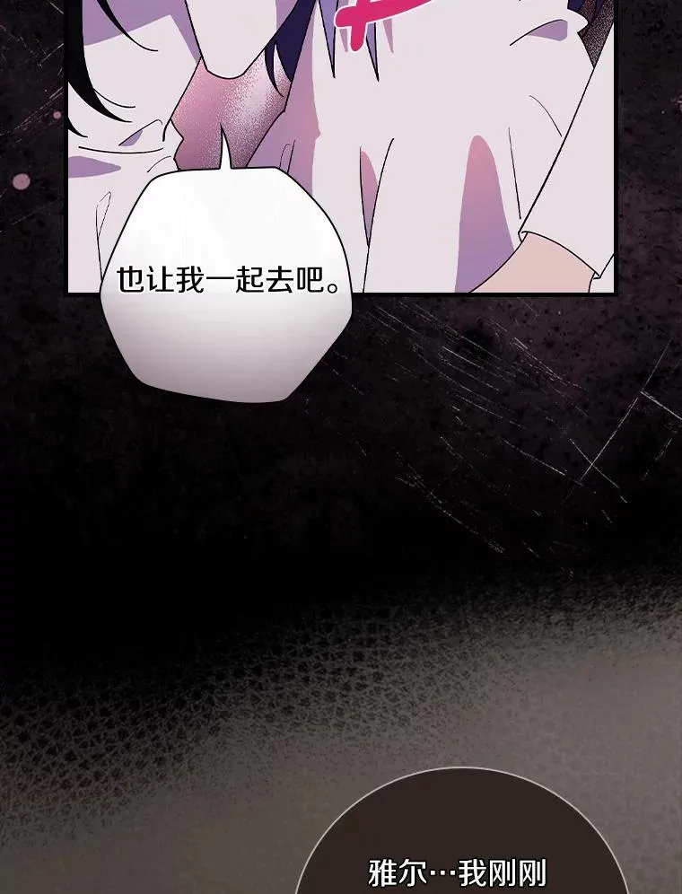 61.我也要去 第67页