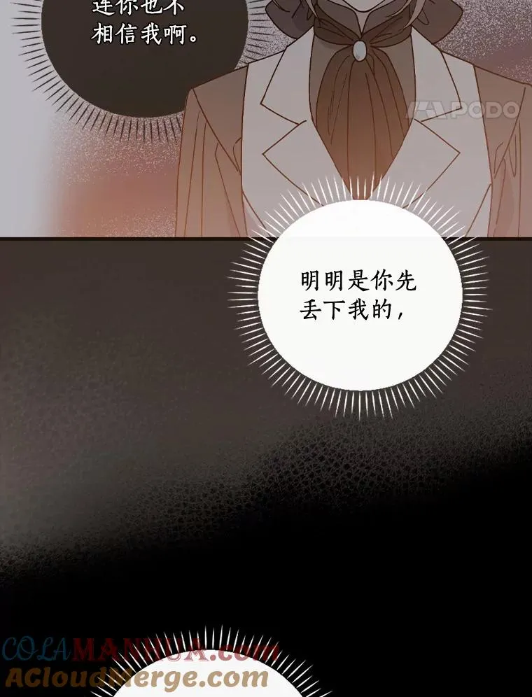 61.我也要去 第69页