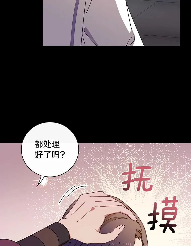 61.我也要去 第78页