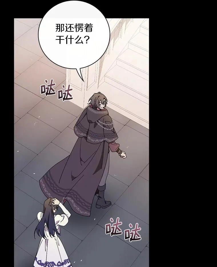 61.我也要去 第80页