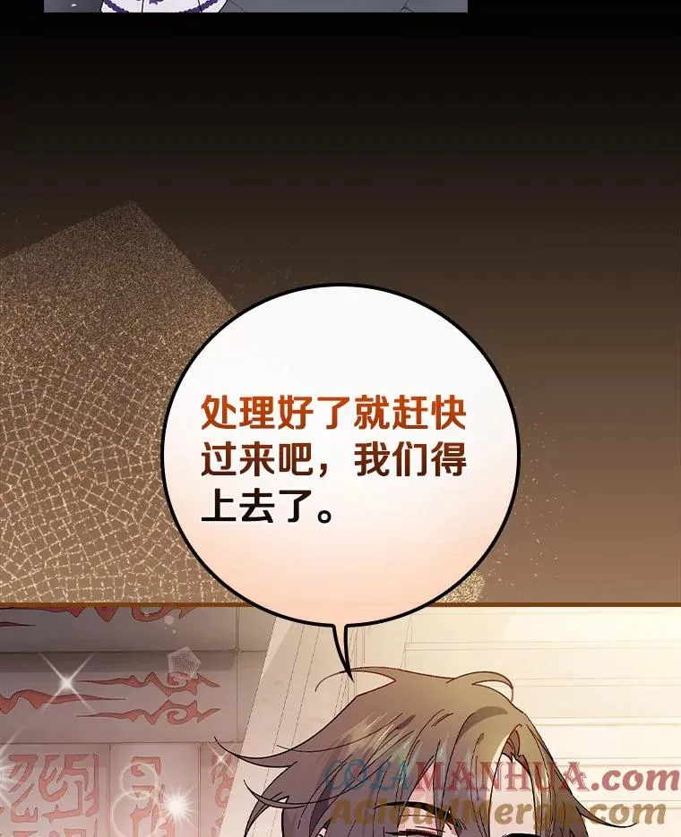 61.我也要去 第81页