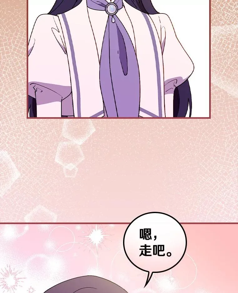 61.我也要去 第84页