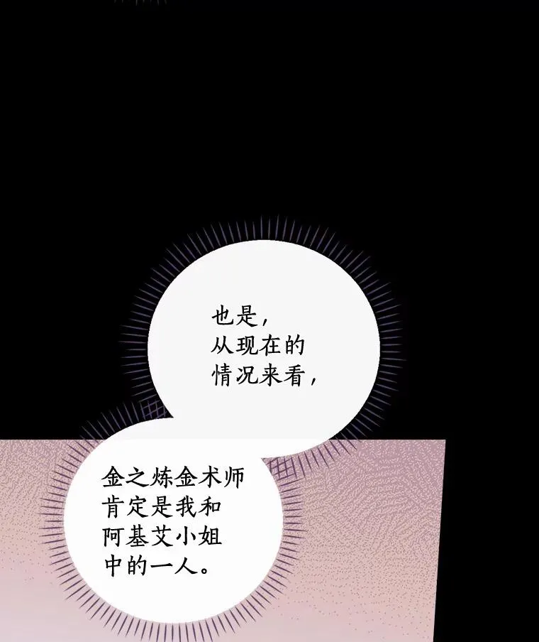 61.我也要去 第104页