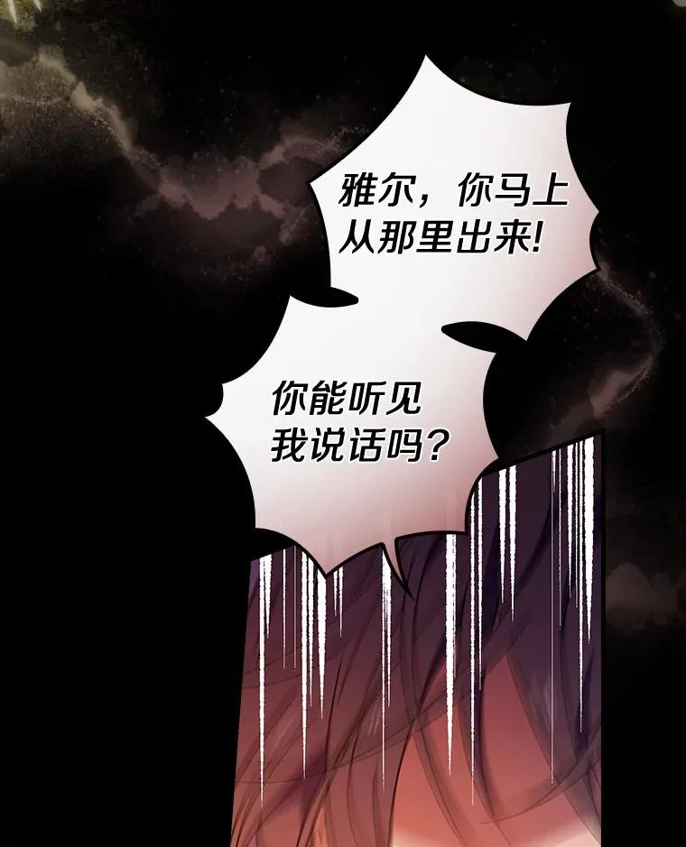 63.记忆消除 第9页