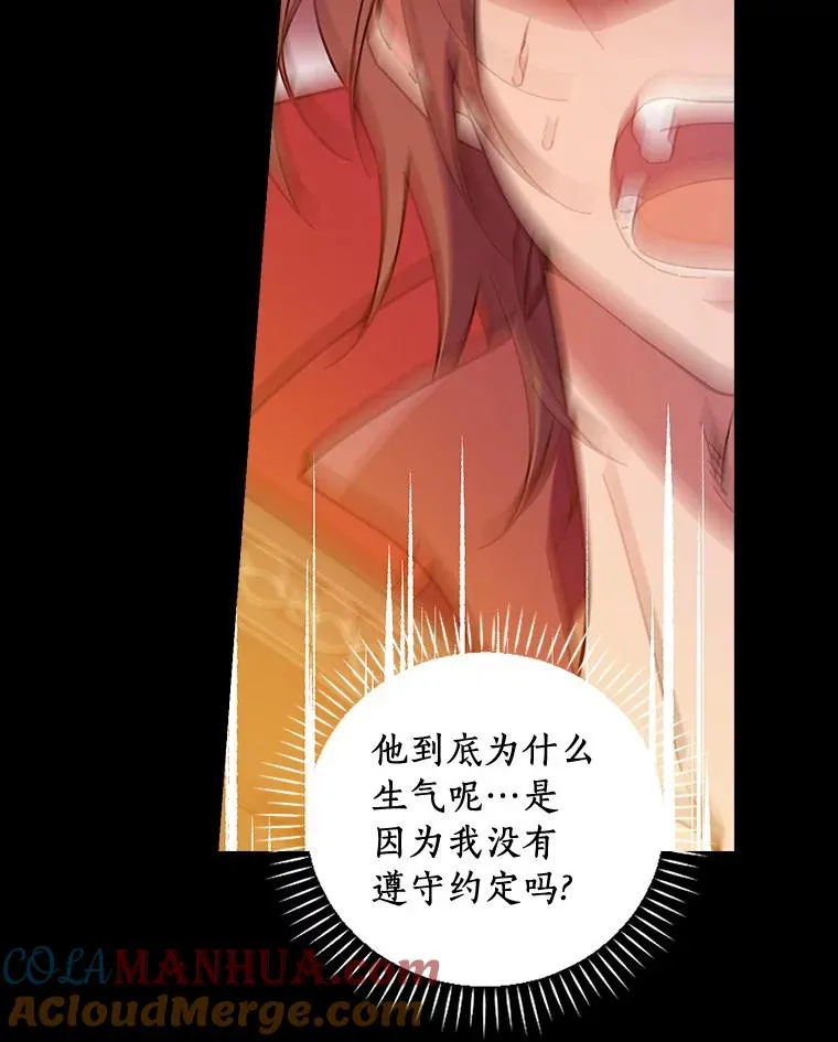63.记忆消除 第10页