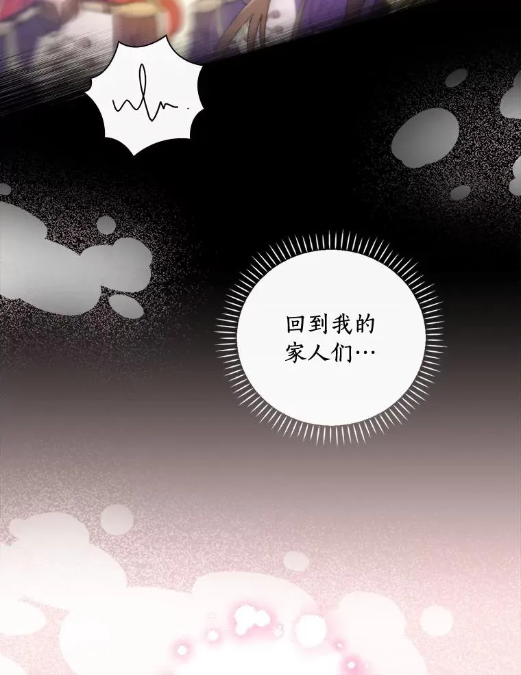 63.记忆消除 第12页