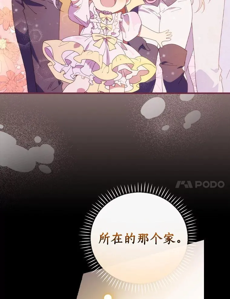 63.记忆消除 第14页