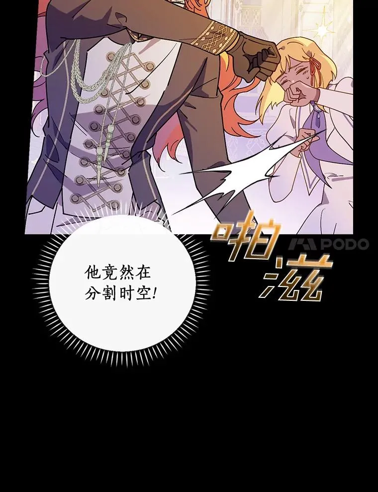 63.记忆消除 第24页