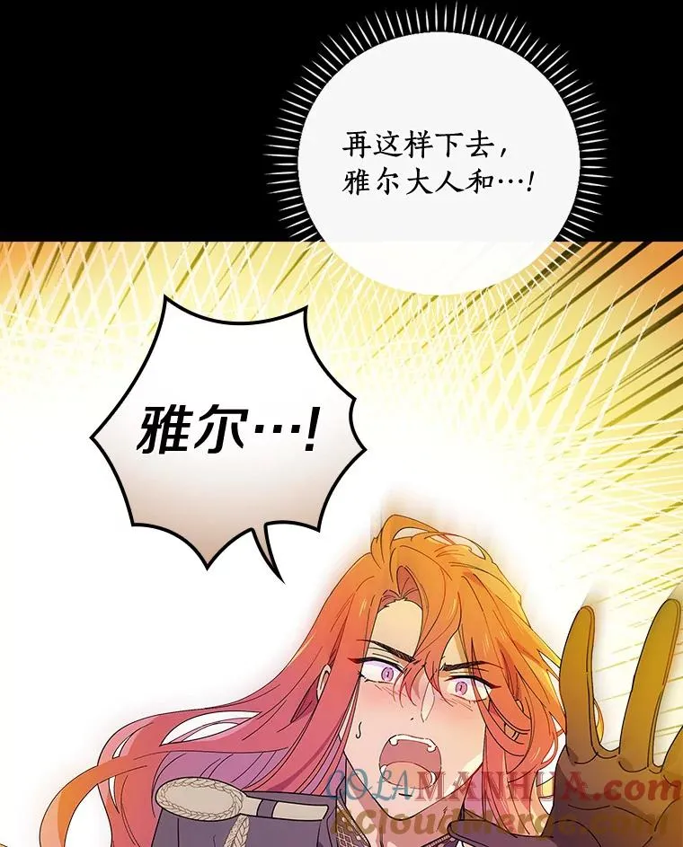 63.记忆消除 第25页