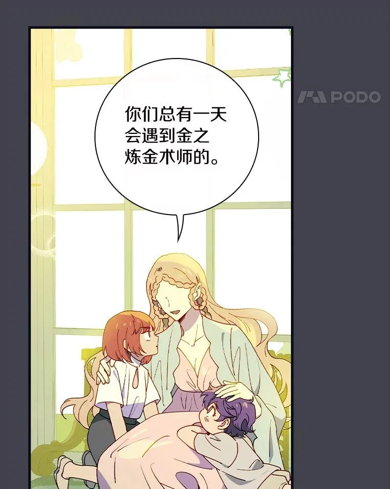 63.记忆消除 第32页