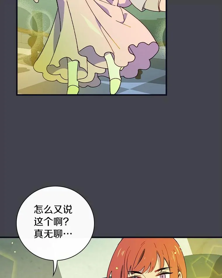 63.记忆消除 第33页