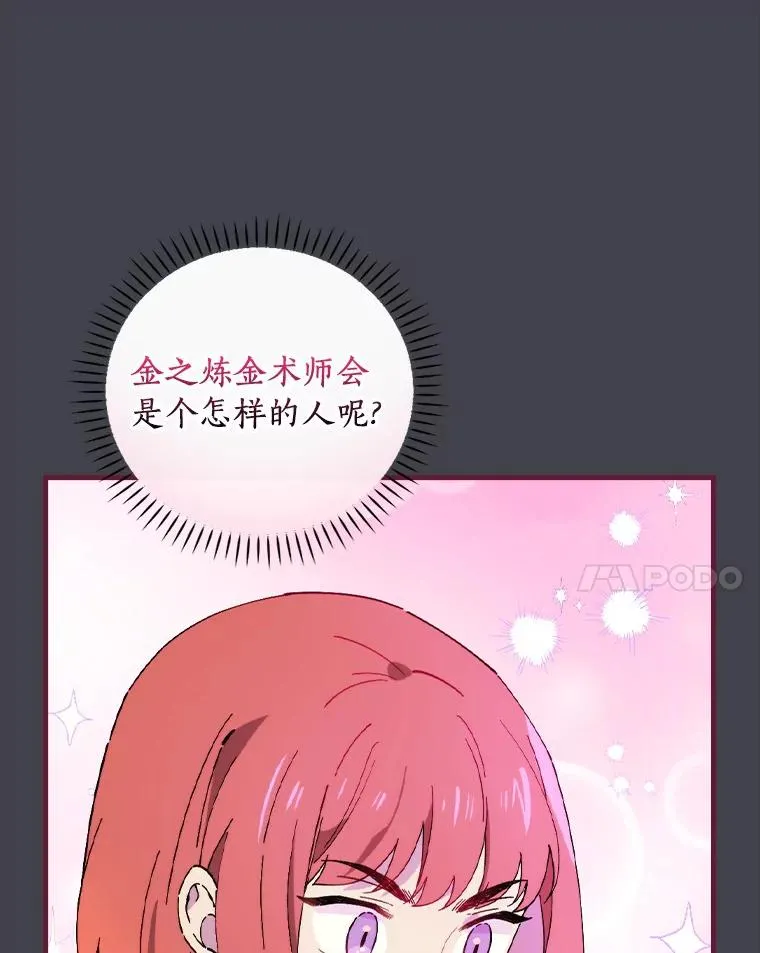 63.记忆消除 第35页