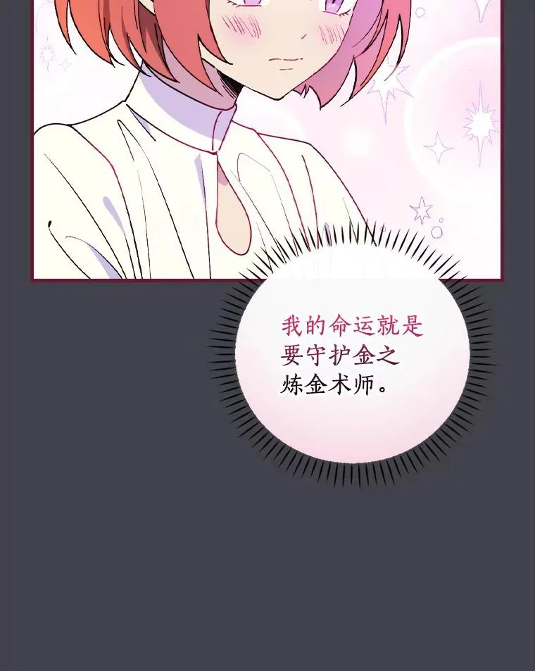 63.记忆消除 第36页