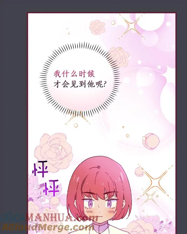 63.记忆消除 第37页