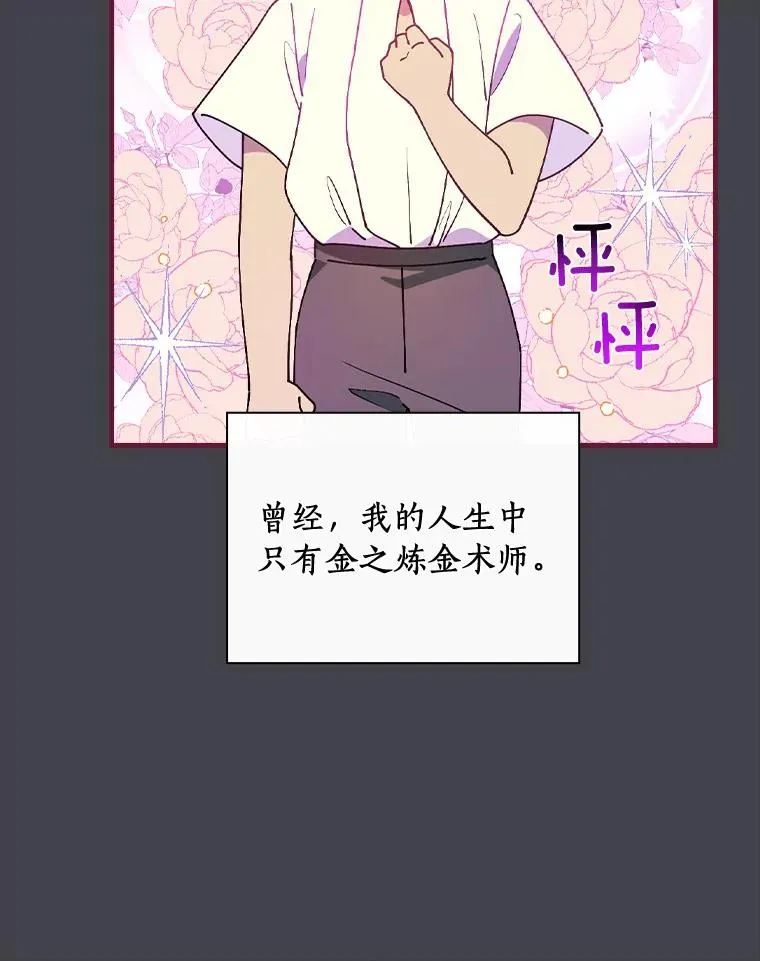 63.记忆消除 第38页