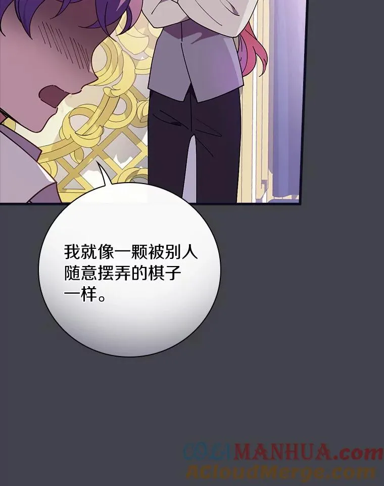 63.记忆消除 第46页