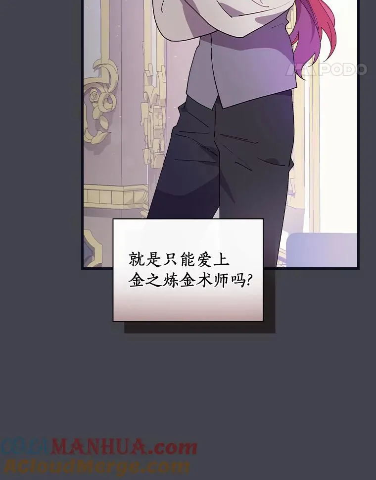 63.记忆消除 第49页