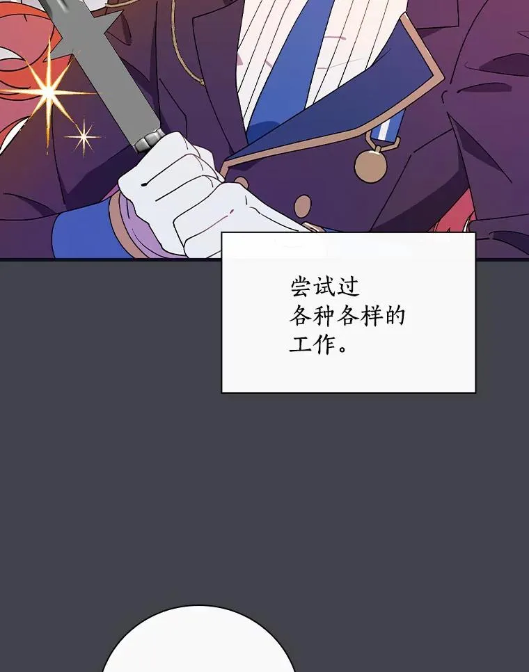 63.记忆消除 第51页