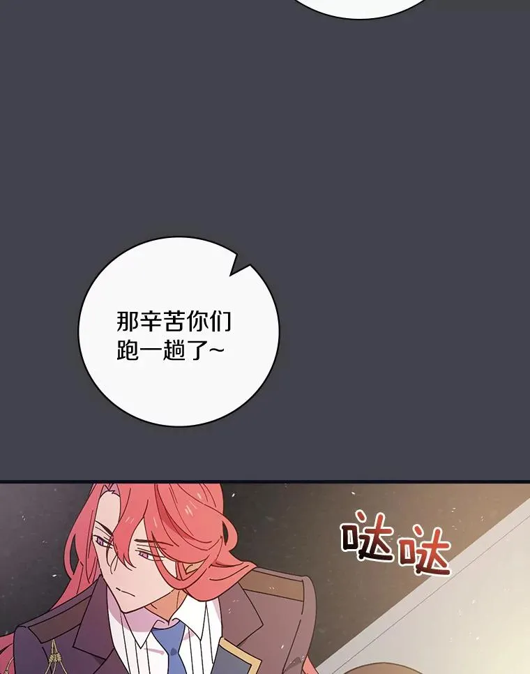 63.记忆消除 第53页