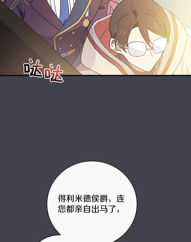63.记忆消除 第54页