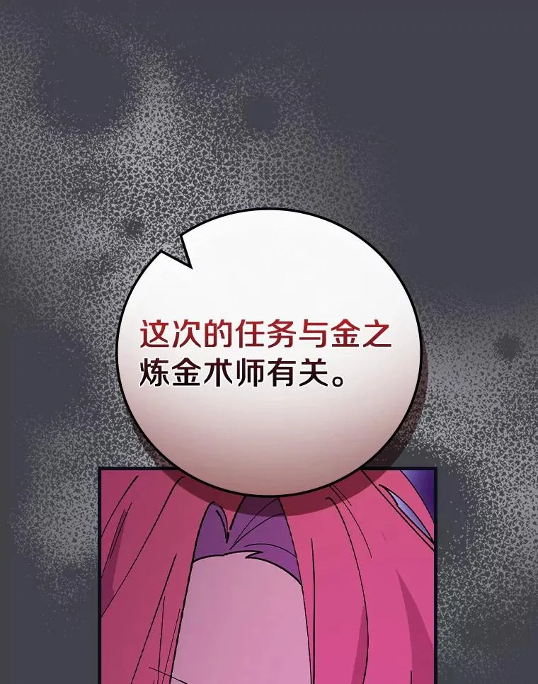 63.记忆消除 第56页