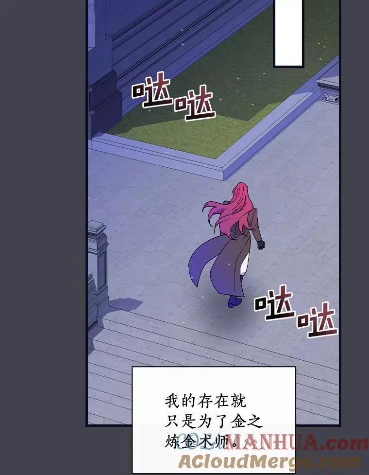 63.记忆消除 第61页