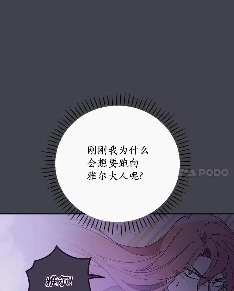 63.记忆消除 第62页