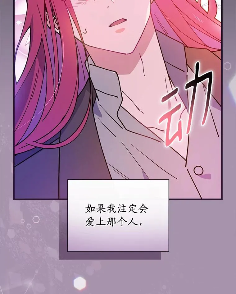 63.记忆消除 第68页