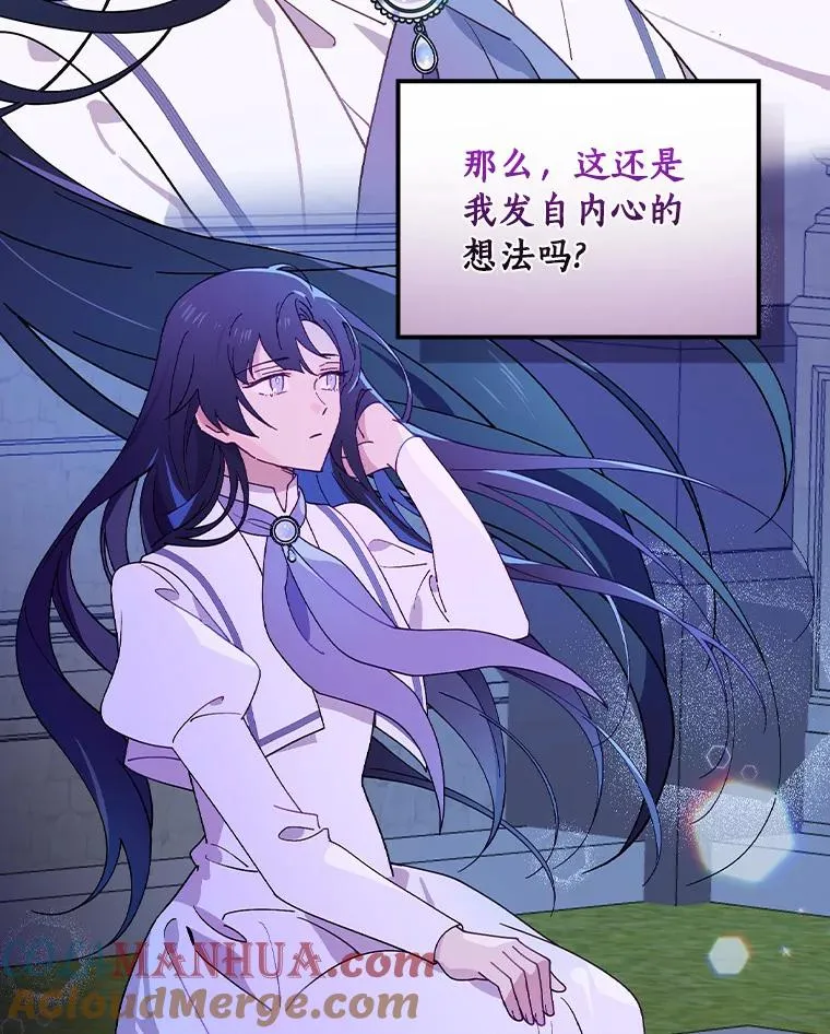 63.记忆消除 第70页