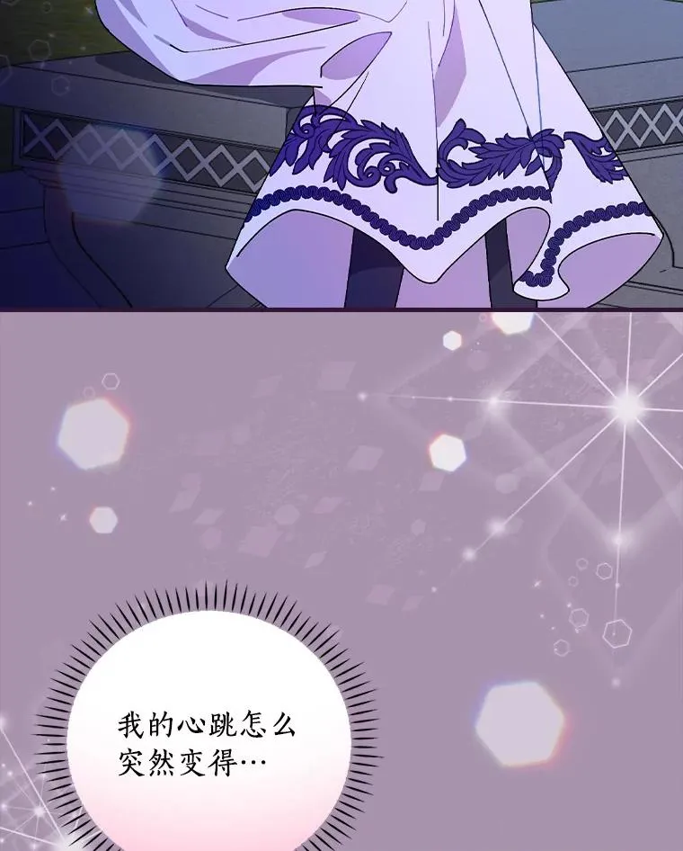 63.记忆消除 第71页
