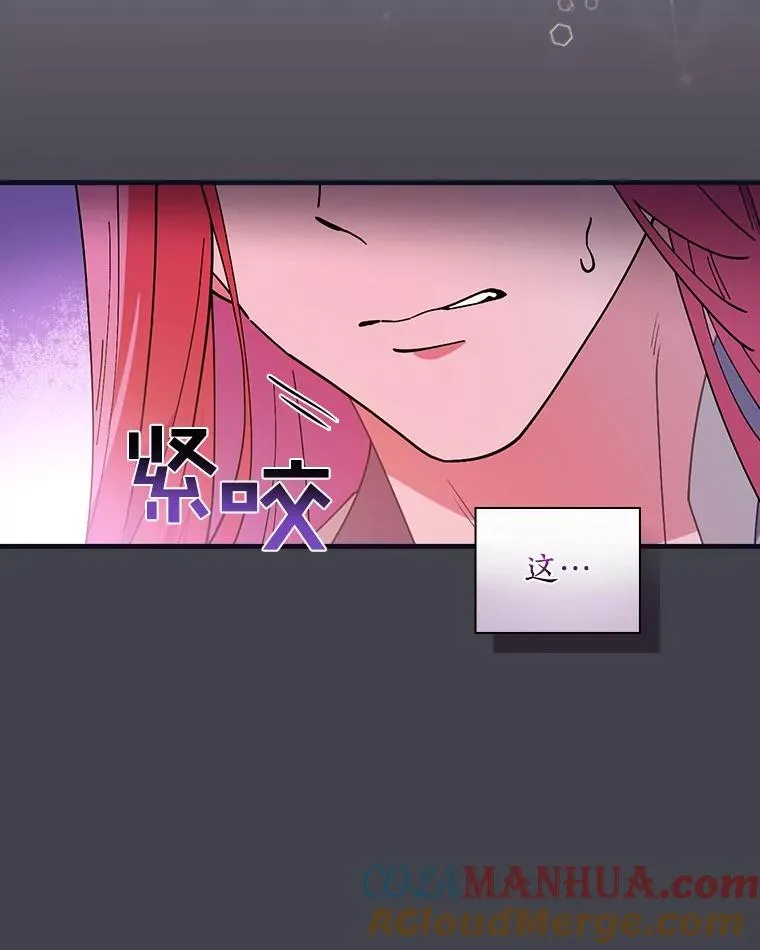 63.记忆消除 第73页