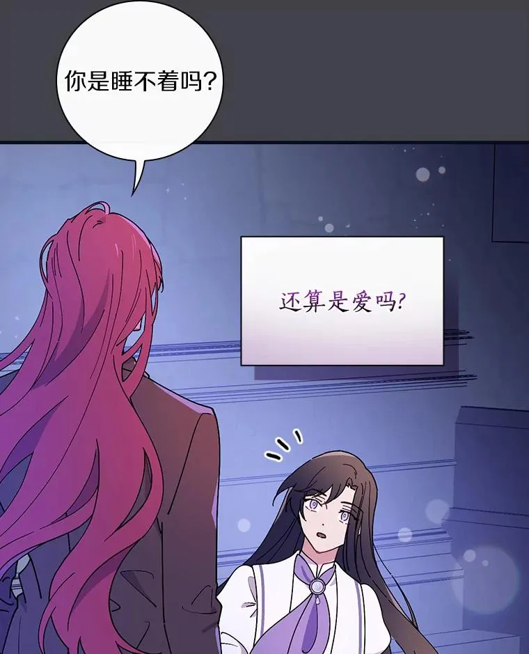 63.记忆消除 第74页