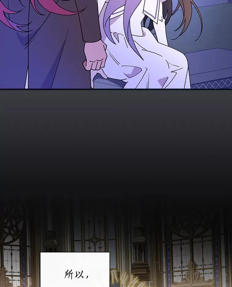 63.记忆消除 第75页