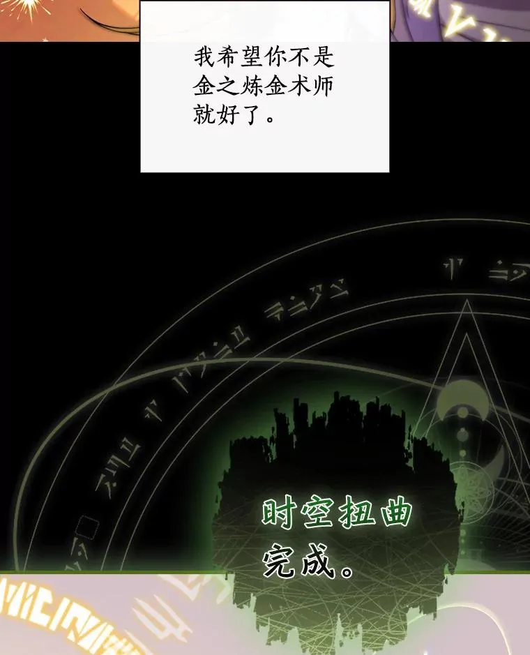 63.记忆消除 第77页