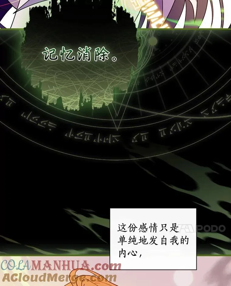 63.记忆消除 第79页