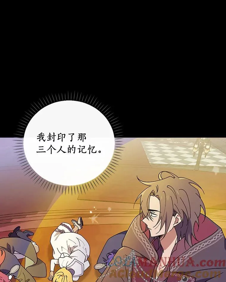 63.记忆消除 第85页