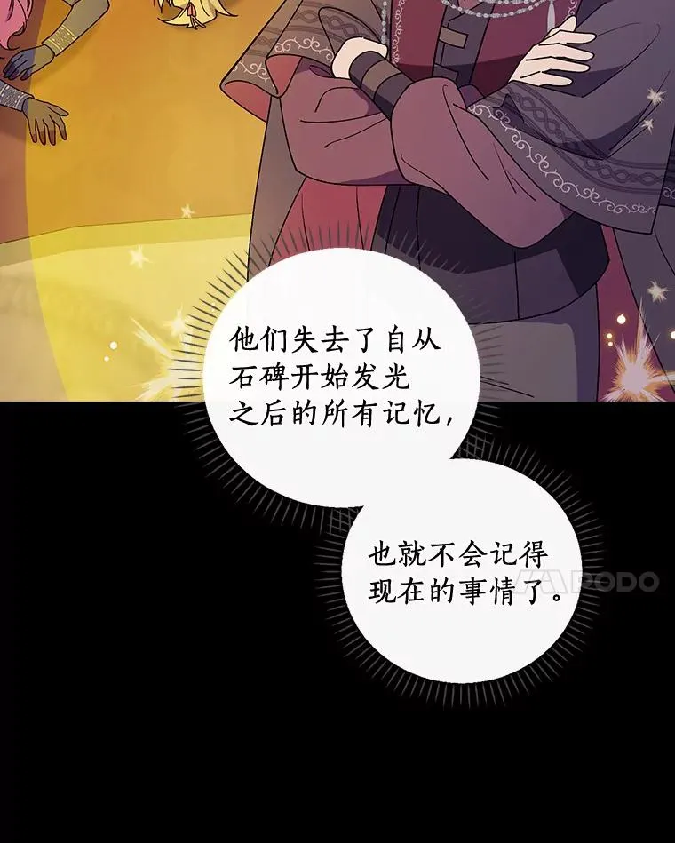 63.记忆消除 第86页