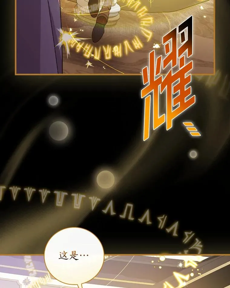 63.记忆消除 第92页