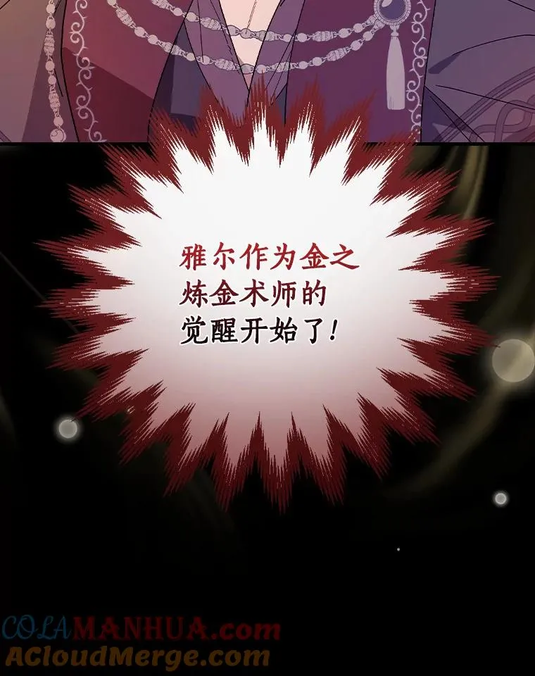 63.记忆消除 第97页