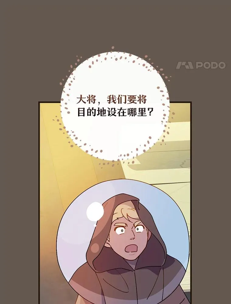 64.想回家 第4页