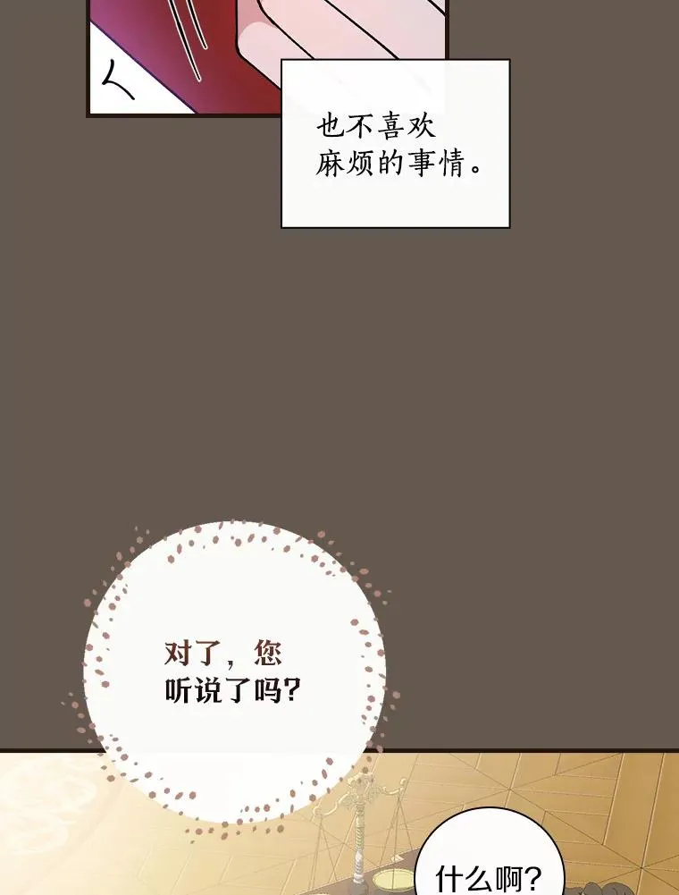 64.想回家 第8页