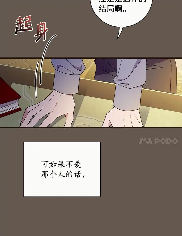 64.想回家 第20页