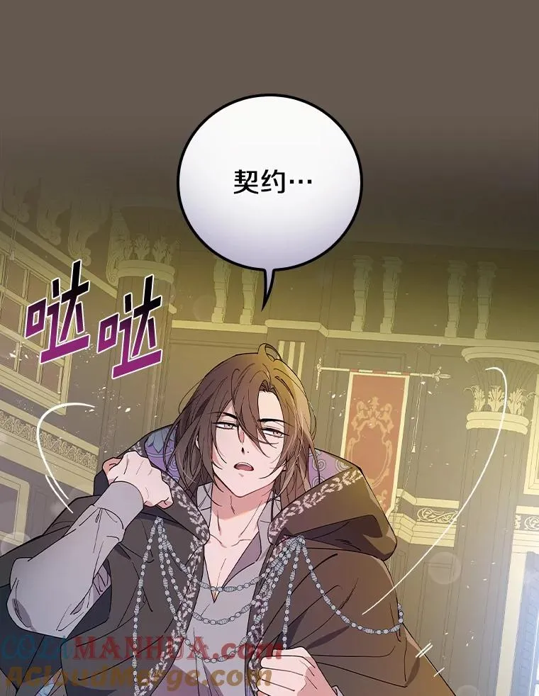 64.想回家 第21页