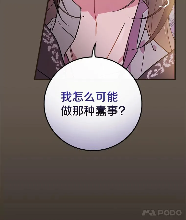 64.想回家 第24页