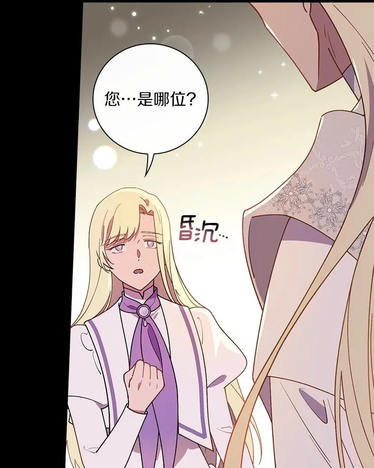 64.想回家 第48页