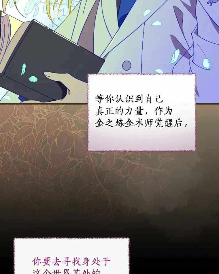 64.想回家 第68页