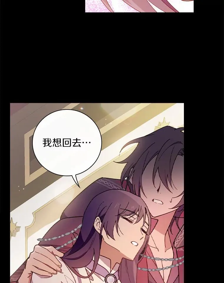 64.想回家 第82页
