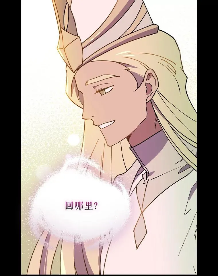 64.想回家 第84页